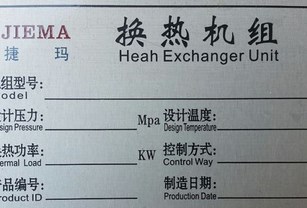金屬牌的制作技術(shù)已跟不上時(shí)代潮？金冠德深研自主產(chǎn)品。